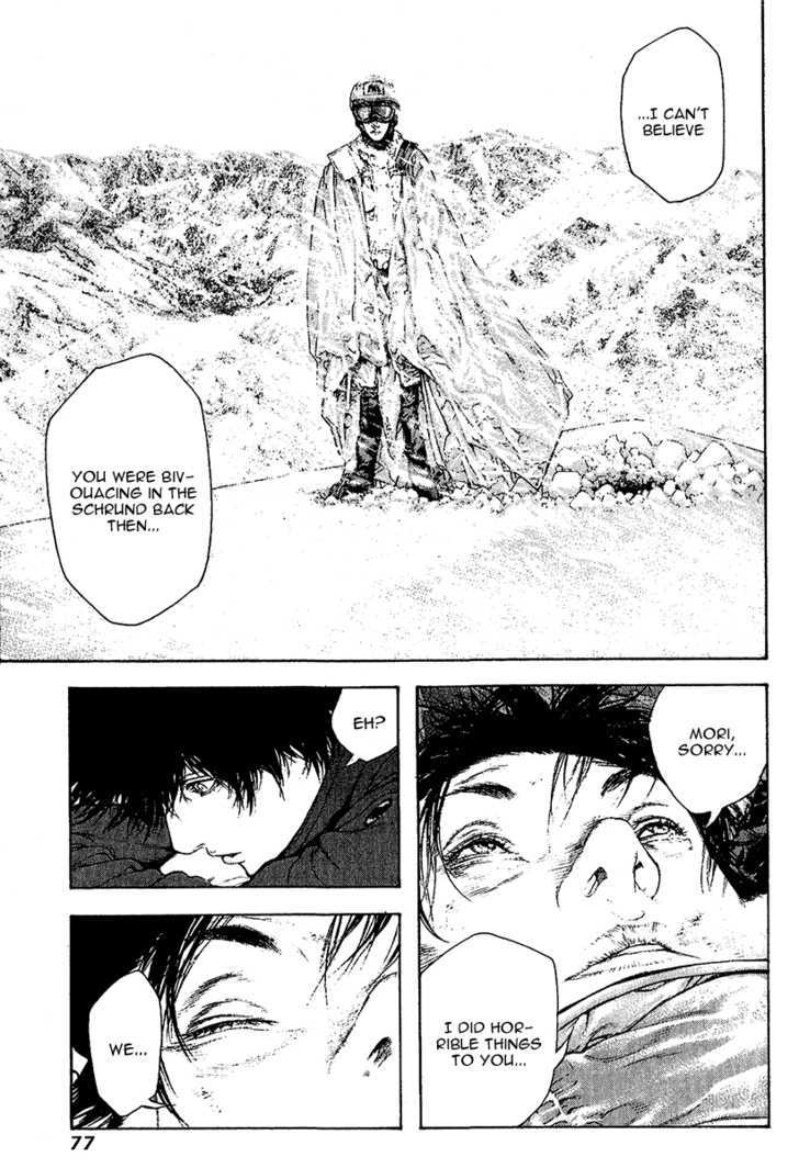 Read Kokou No Hito EN Manga Online