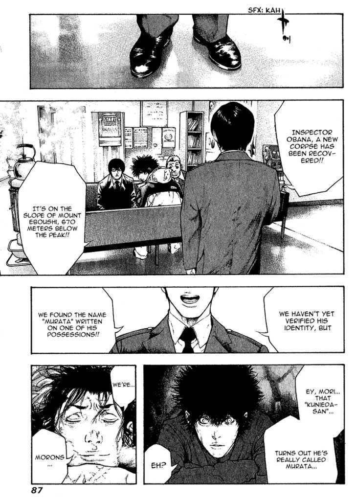 Read Kokou No Hito EN Manga Online