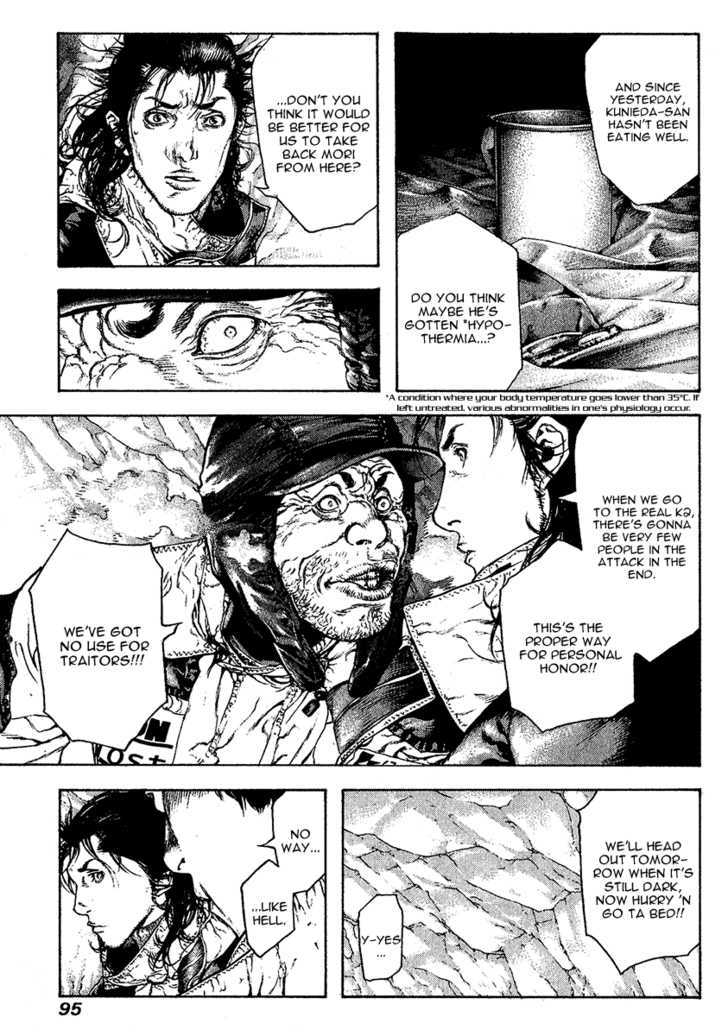 Read Kokou No Hito EN Manga Online