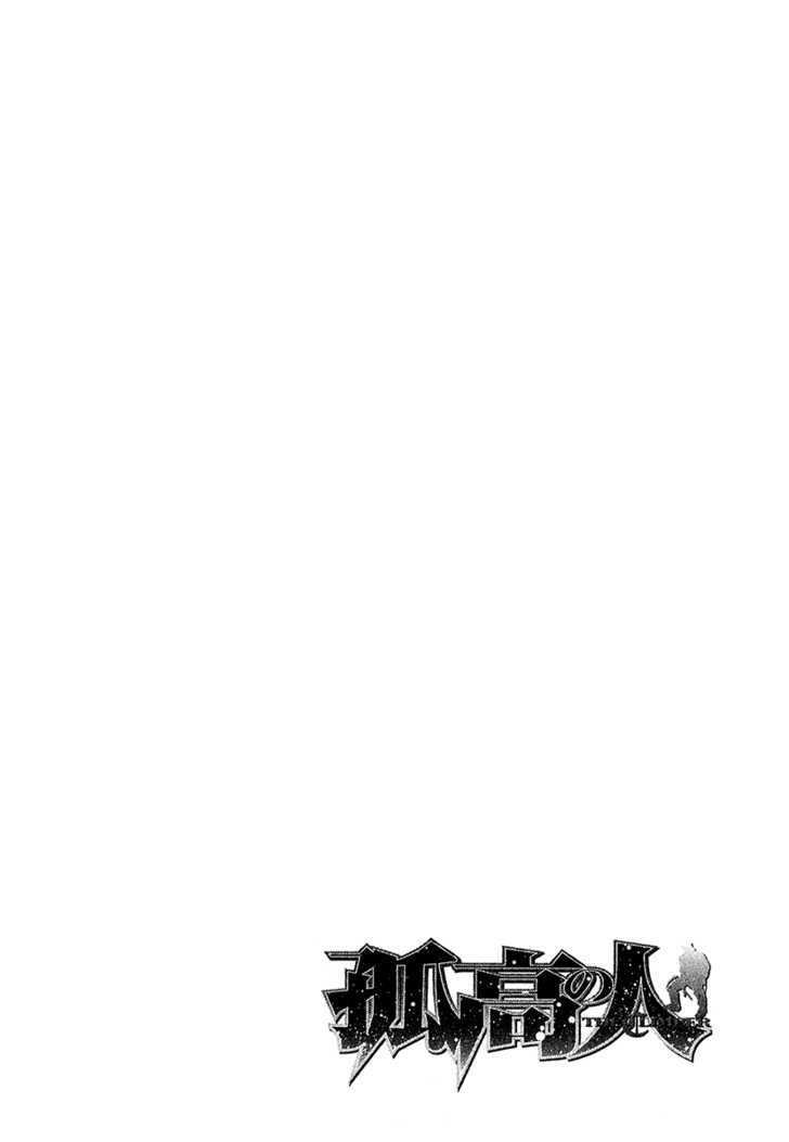 Read Kokou No Hito EN Manga Online
