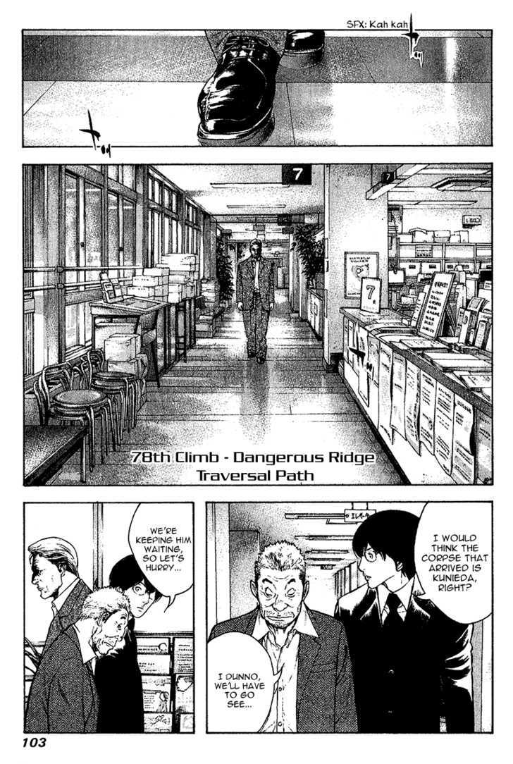 Read Kokou No Hito EN Manga Online