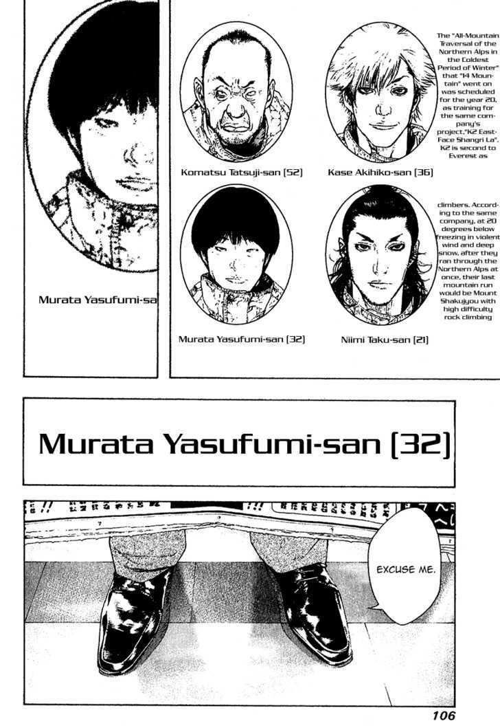 Read Kokou No Hito EN Manga Online
