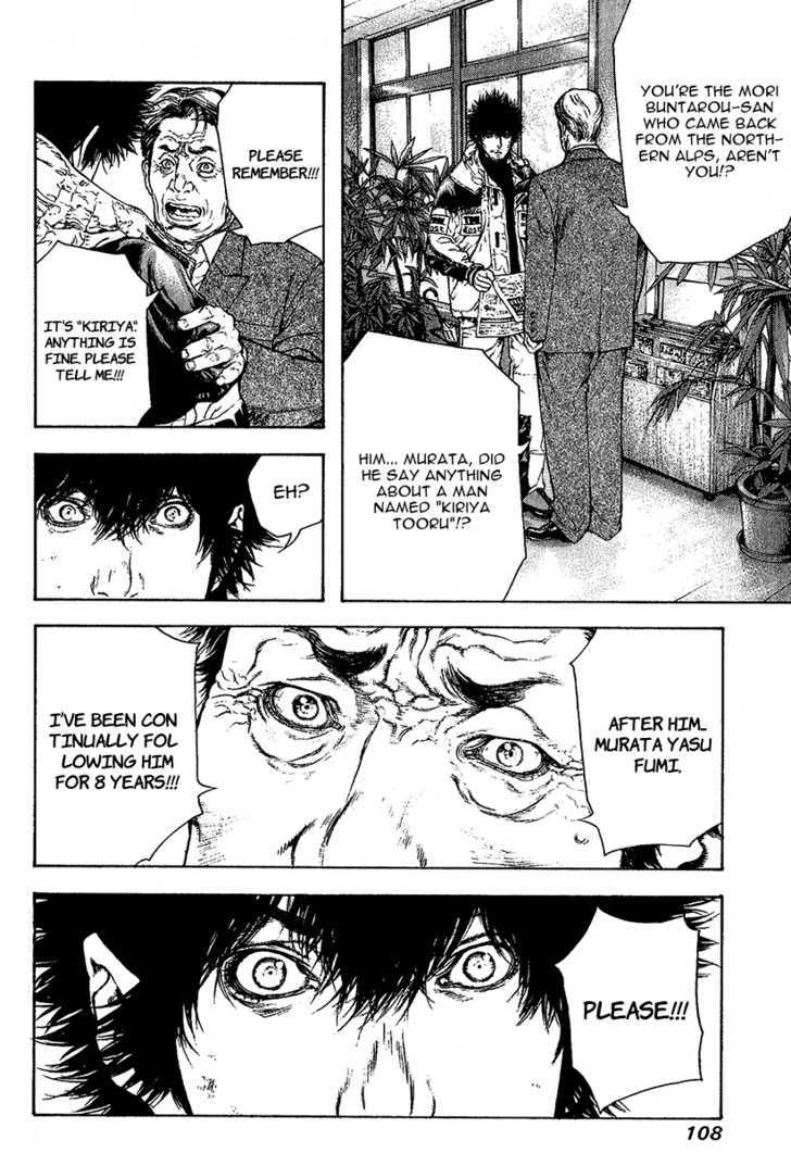 Read Kokou No Hito EN Manga Online