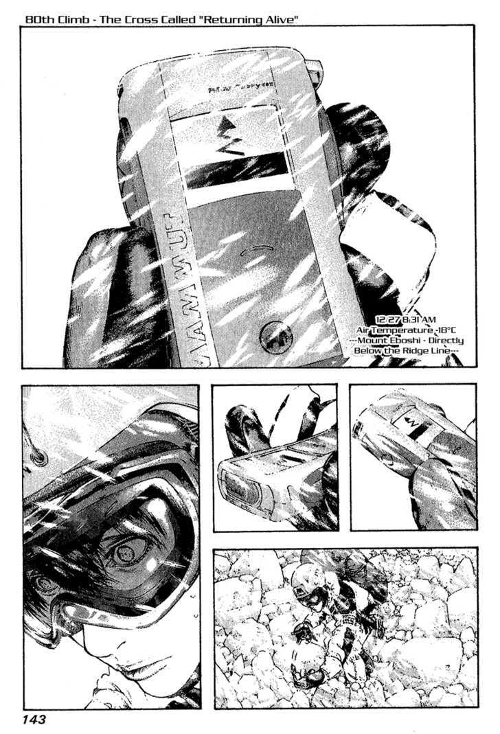 Read Kokou No Hito EN Manga Online