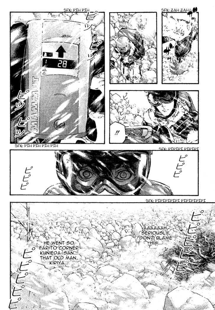 Read Kokou No Hito EN Manga Online