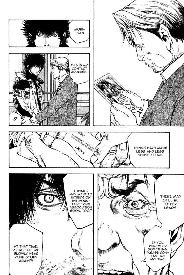 Read Kokou No Hito EN Manga Online