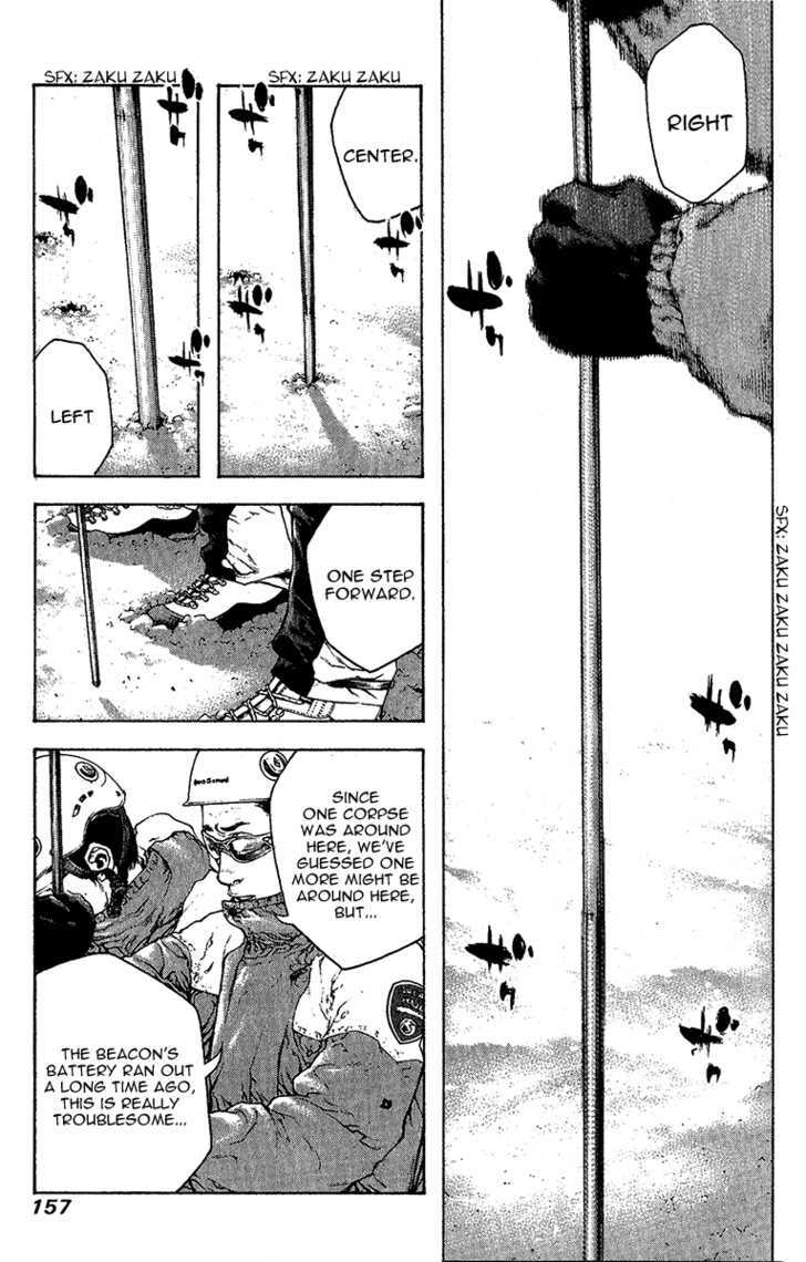 Read Kokou No Hito EN Manga Online