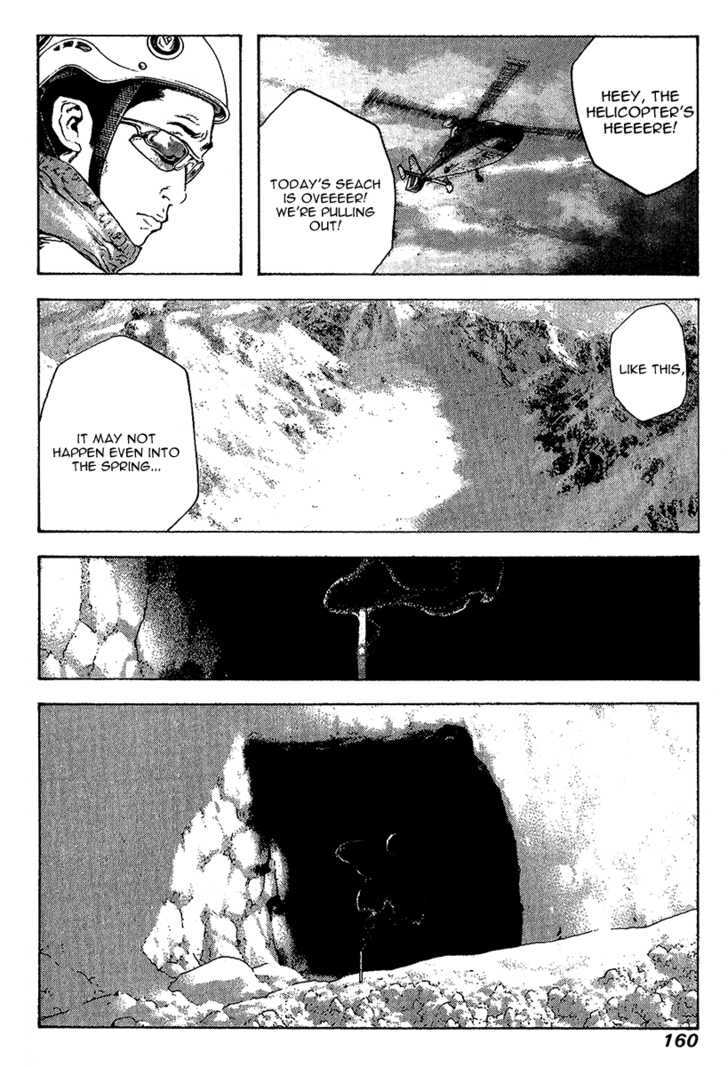 Read Kokou No Hito EN Manga Online