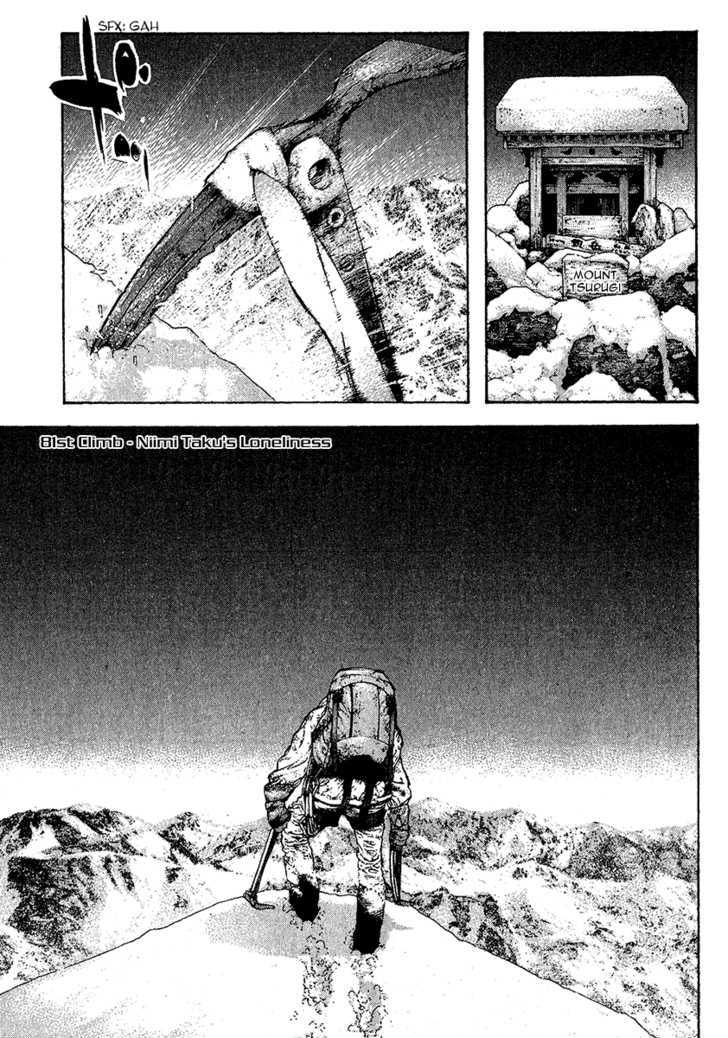 Read Kokou No Hito EN Manga Online