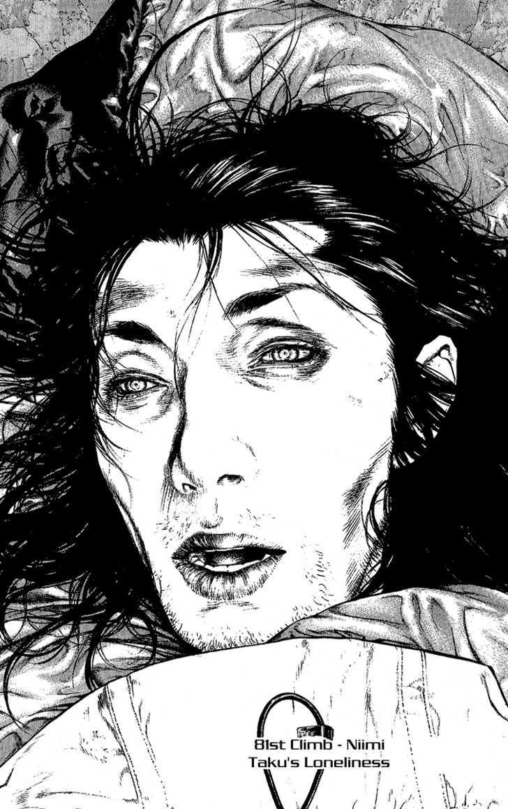 Read Kokou No Hito EN Manga Online