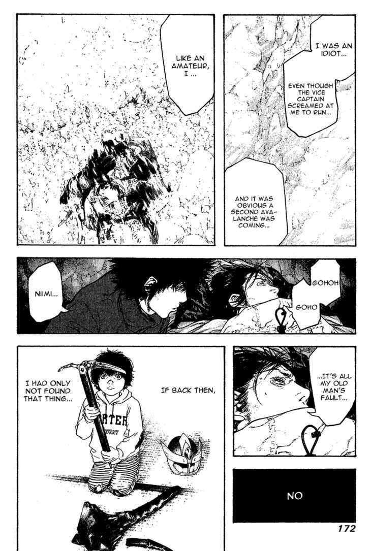 Read Kokou No Hito EN Manga Online