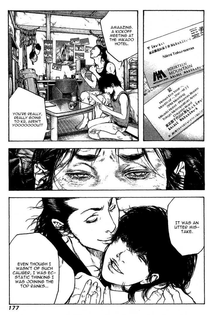 Read Kokou No Hito EN Manga Online