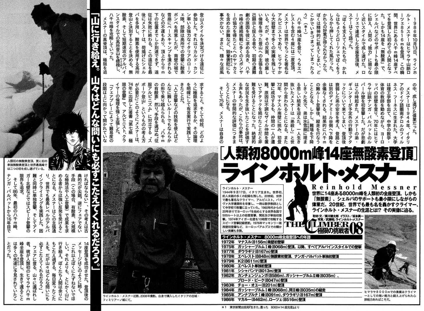 Read Kokou No Hito EN Manga Online