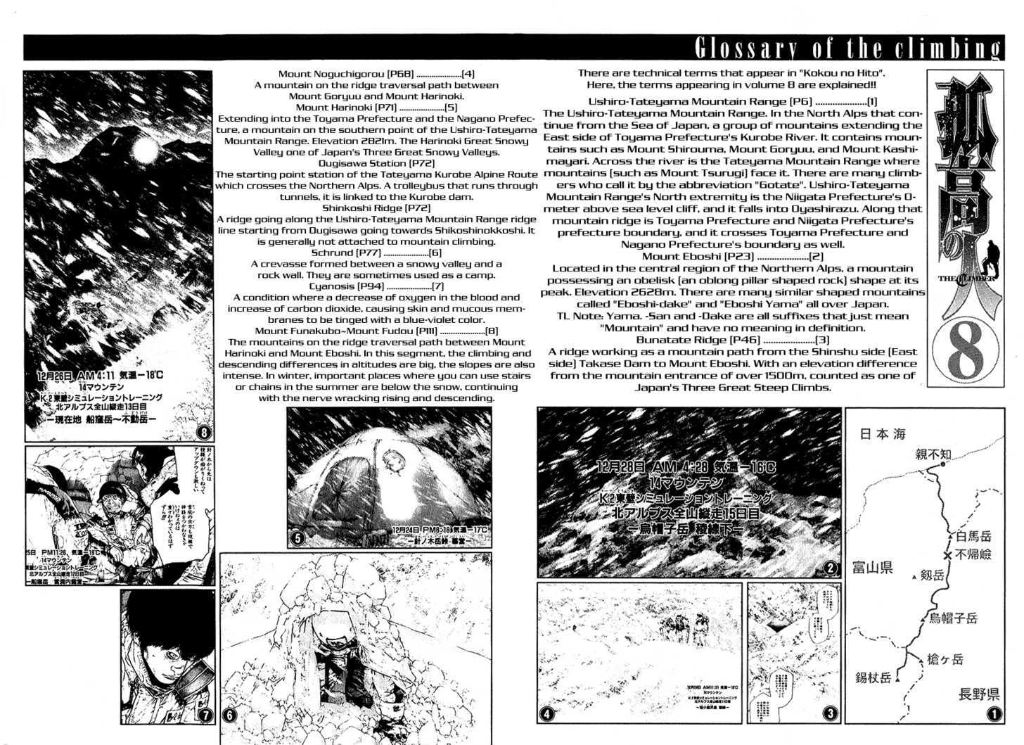 Read Kokou No Hito EN Manga Online