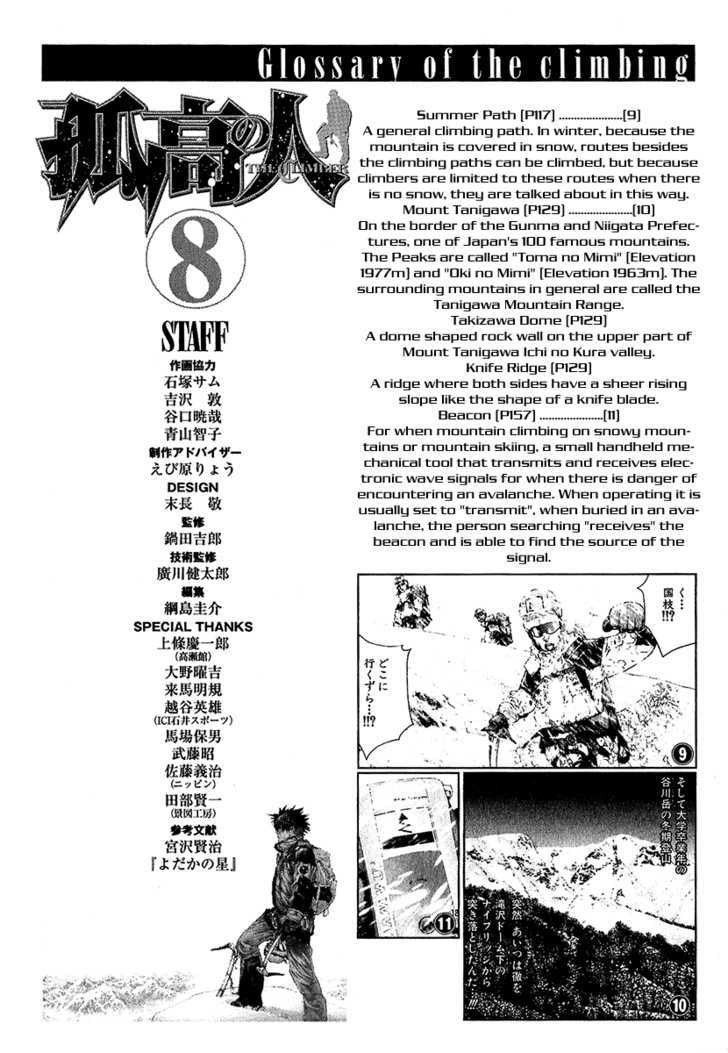 Read Kokou No Hito EN Manga Online