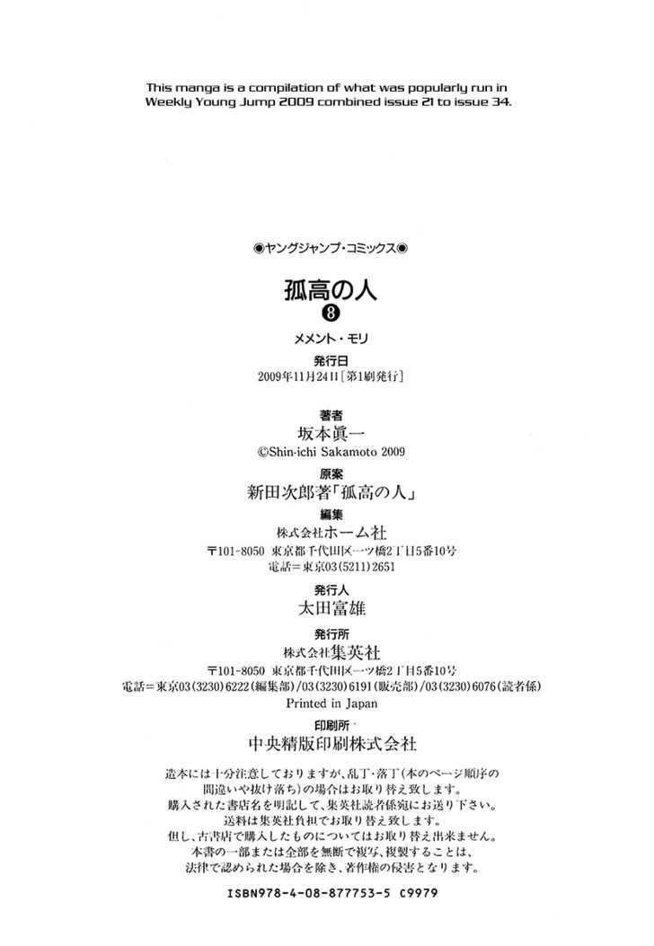 Read Kokou No Hito EN Manga Online