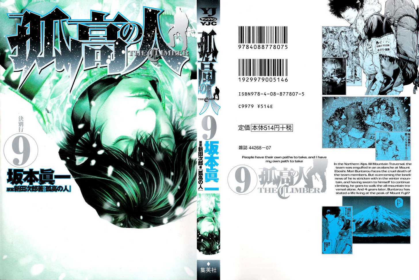 Read Kokou No Hito EN Manga Online