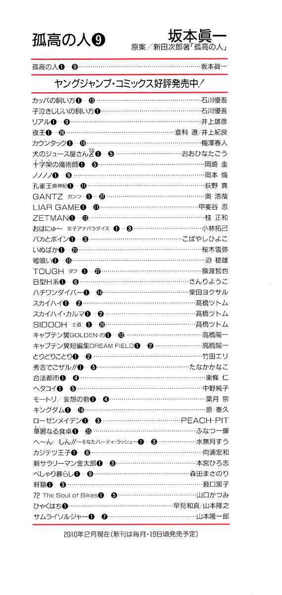 Read Kokou No Hito EN Manga Online