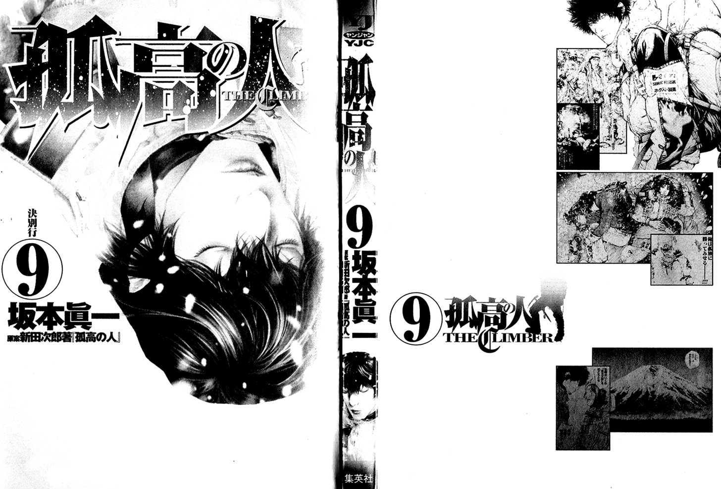 Read Kokou No Hito EN Manga Online