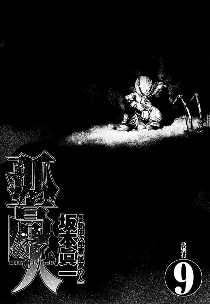 Read Kokou No Hito EN Manga Online