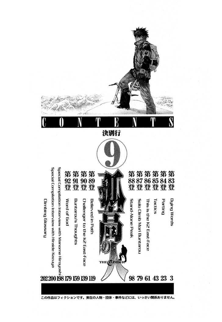Read Kokou No Hito EN Manga Online