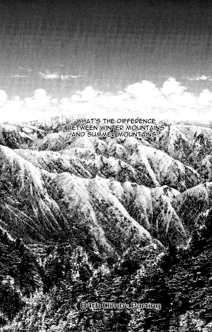 Read Kokou No Hito EN Manga Online