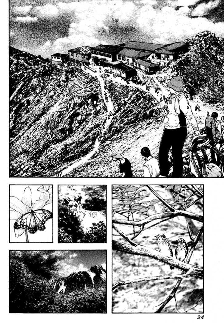 Read Kokou No Hito EN Manga Online
