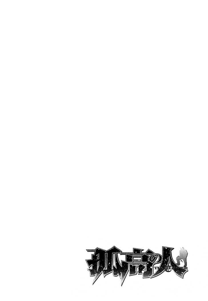 Read Kokou No Hito EN Manga Online