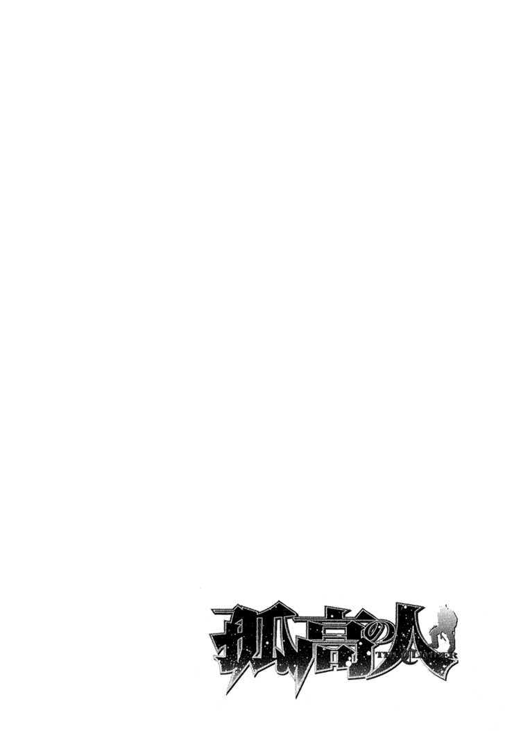 Read Kokou No Hito EN Manga Online