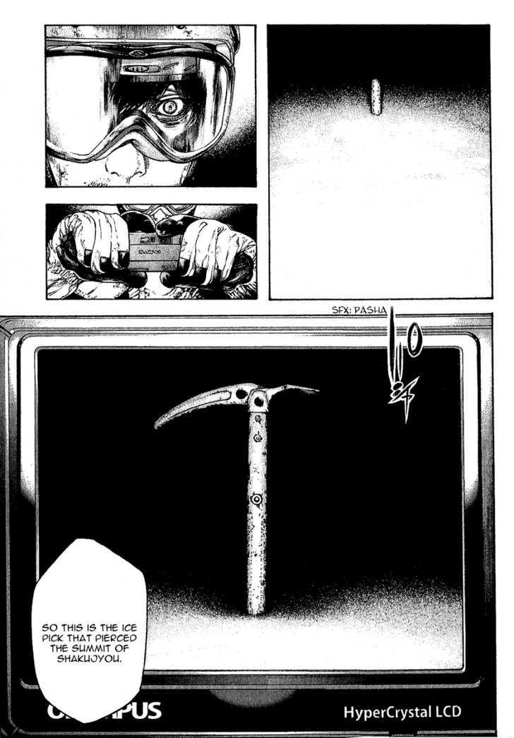 Read Kokou No Hito EN Manga Online
