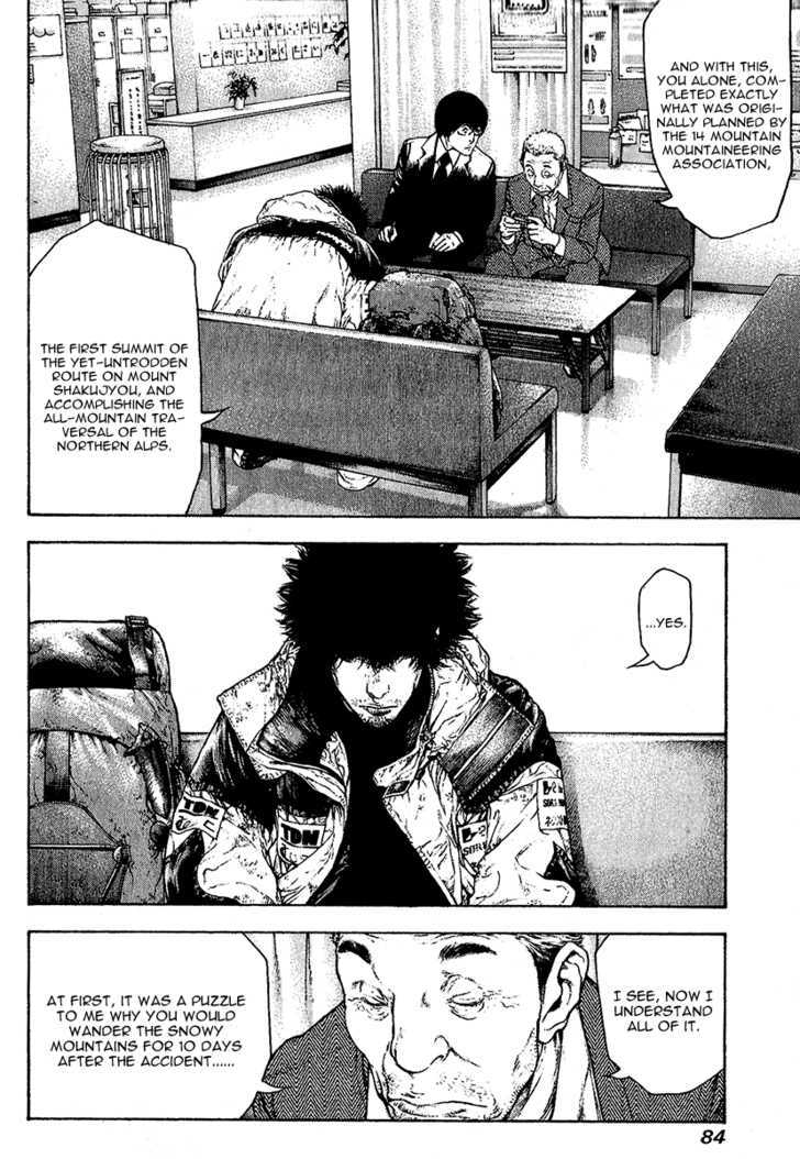 Read Kokou No Hito EN Manga Online