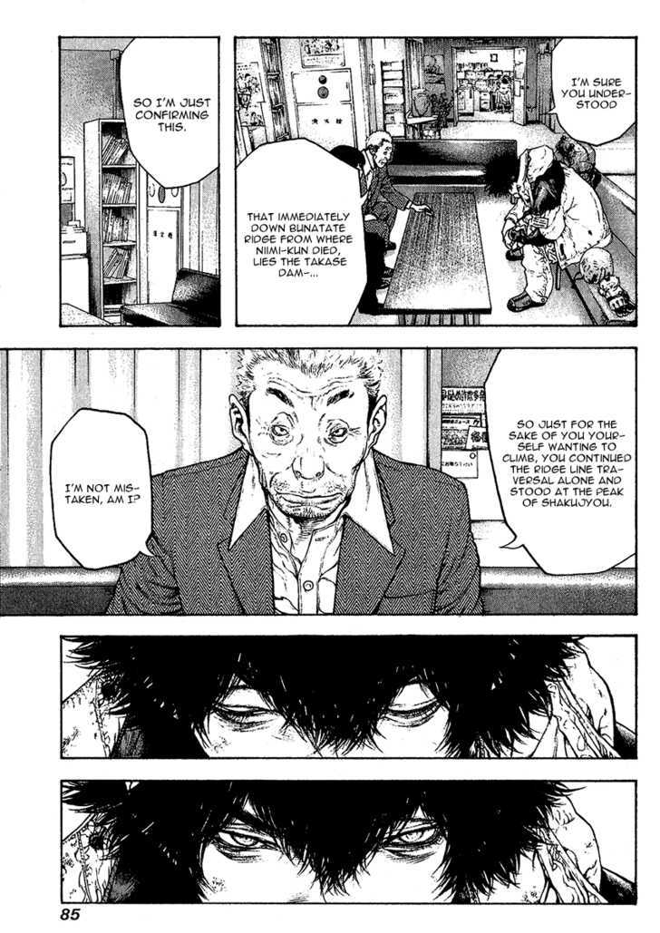 Read Kokou No Hito EN Manga Online