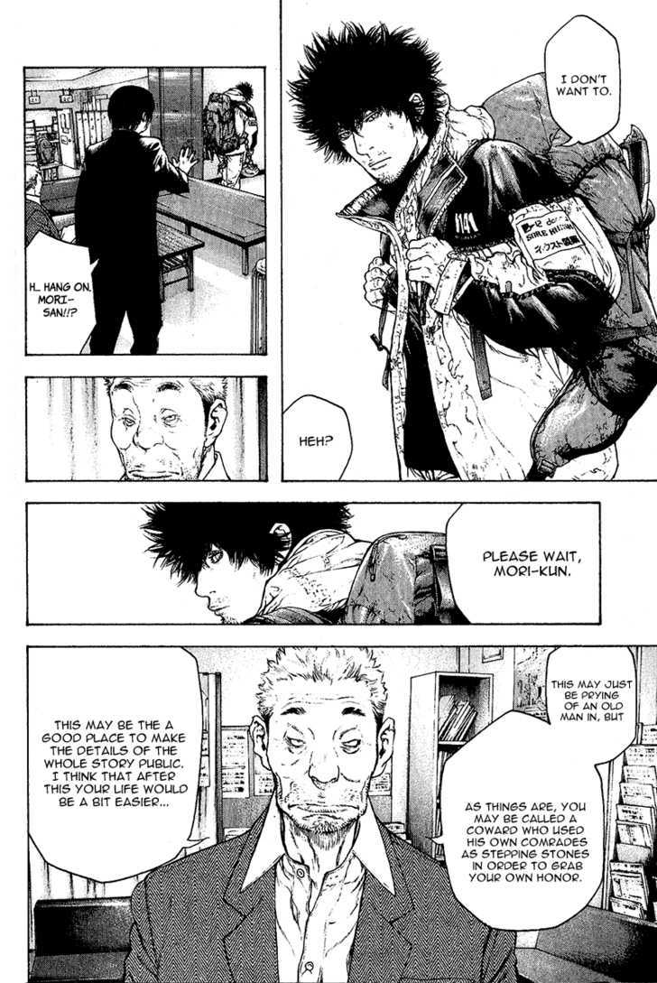 Read Kokou No Hito EN Manga Online