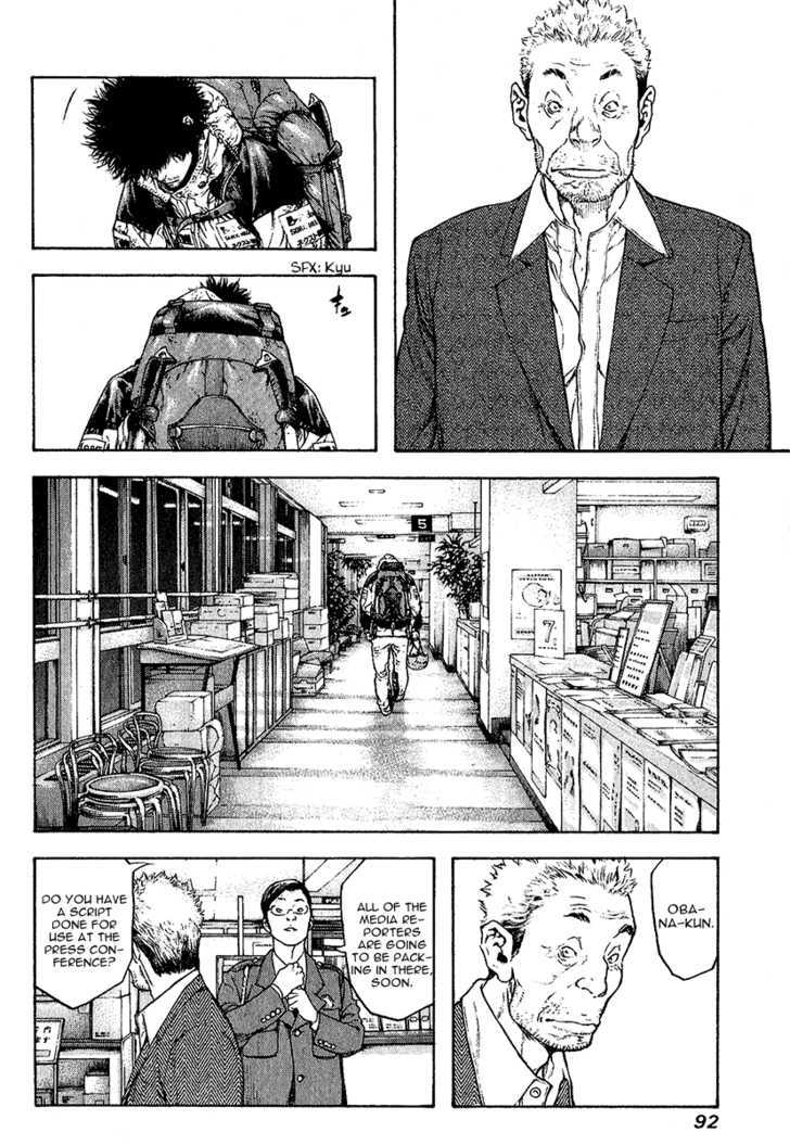 Read Kokou No Hito EN Manga Online