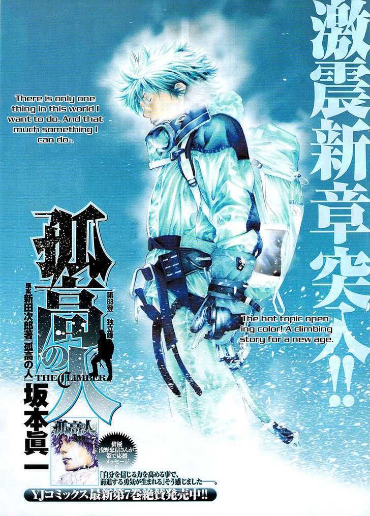 Read Kokou No Hito EN Manga Online