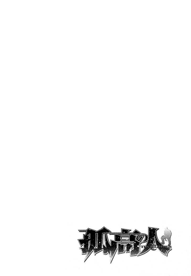Read Kokou No Hito EN Manga Online