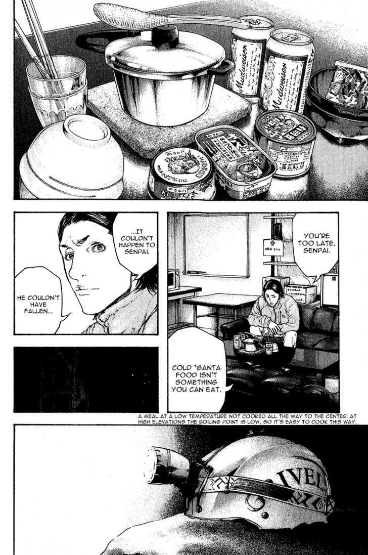 Read Kokou No Hito EN Manga Online