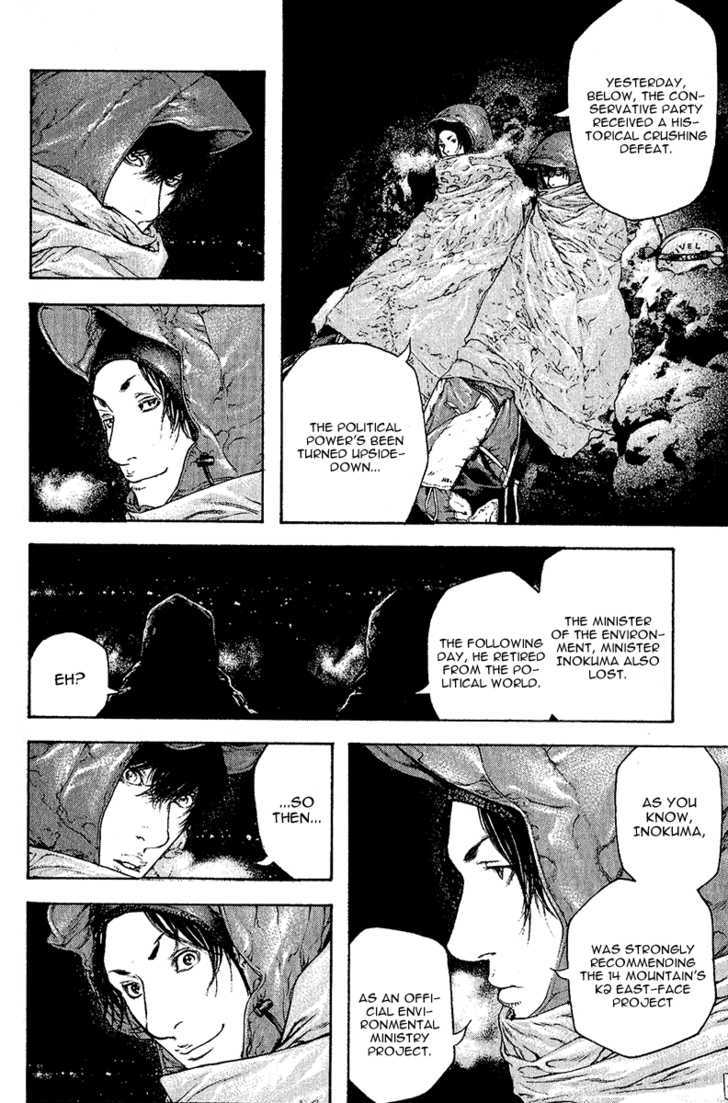Read Kokou No Hito EN Manga Online