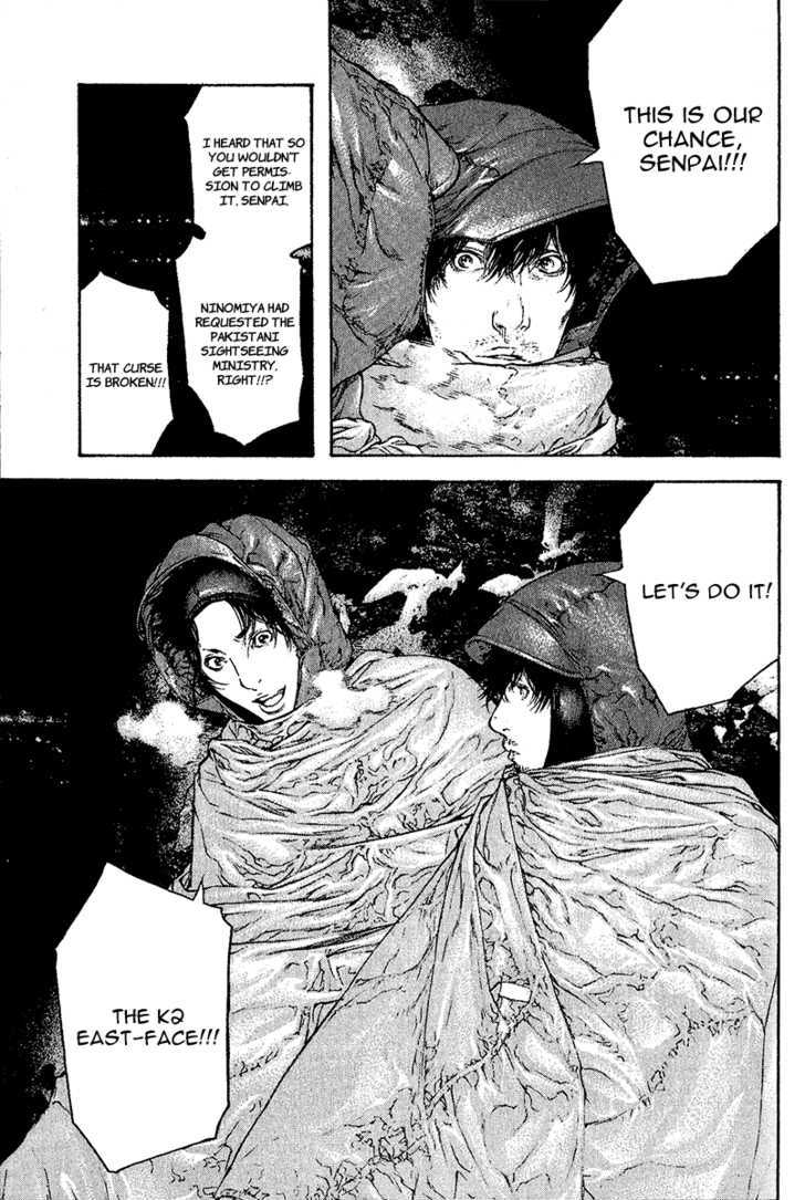 Read Kokou No Hito EN Manga Online