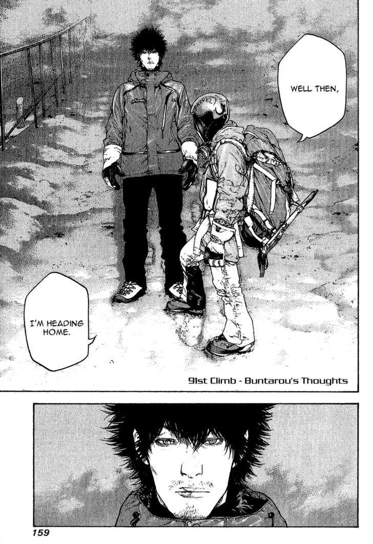 Read Kokou No Hito EN Manga Online