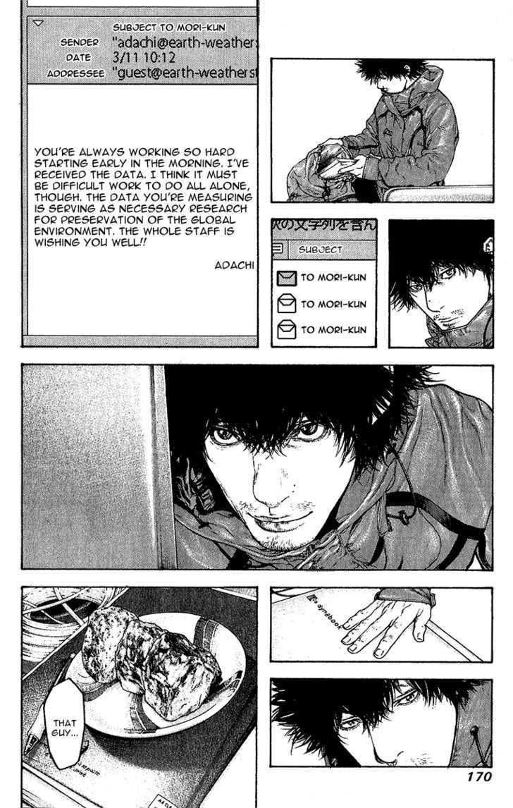 Read Kokou No Hito EN Manga Online