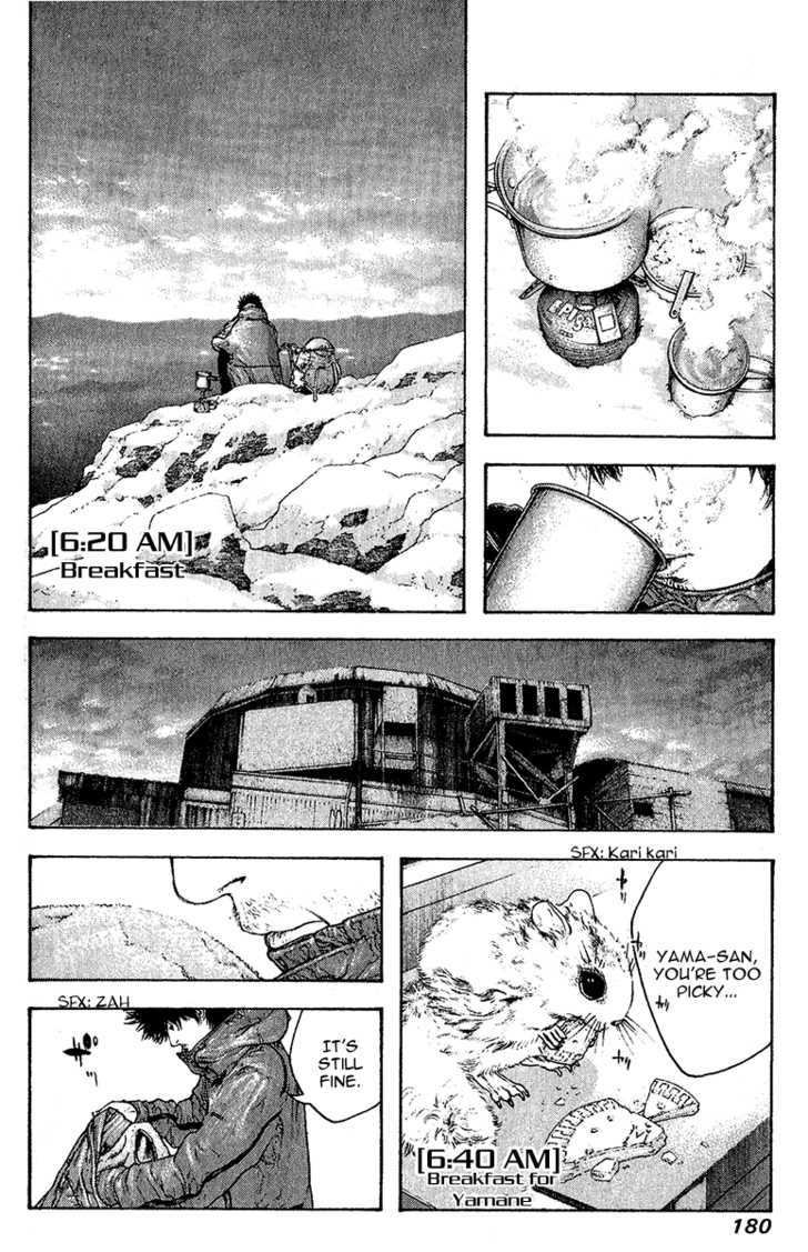 Read Kokou No Hito EN Manga Online