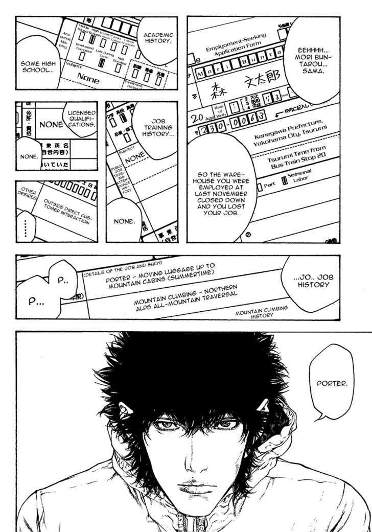 Read Kokou No Hito EN Manga Online