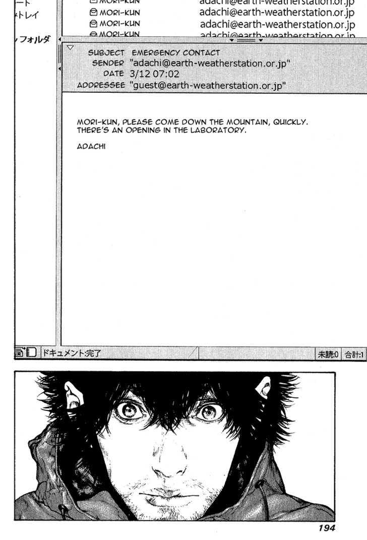 Read Kokou No Hito EN Manga Online