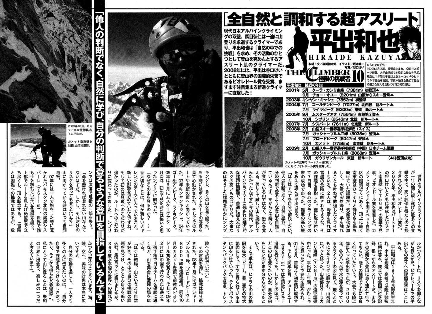 Read Kokou No Hito EN Manga Online