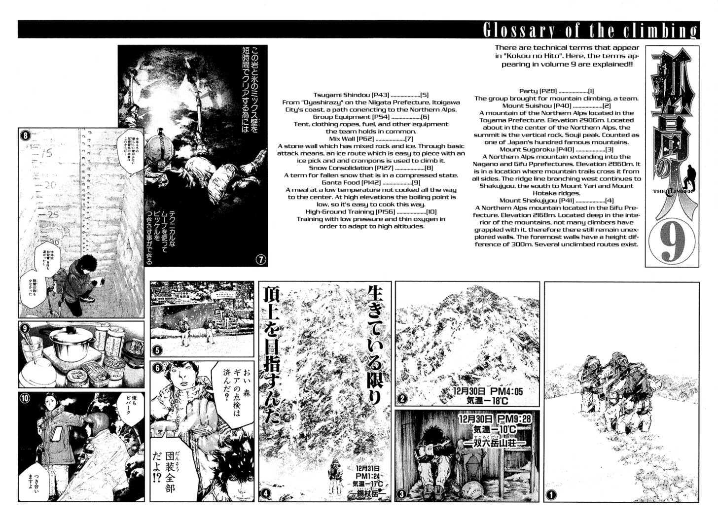 Read Kokou No Hito EN Manga Online
