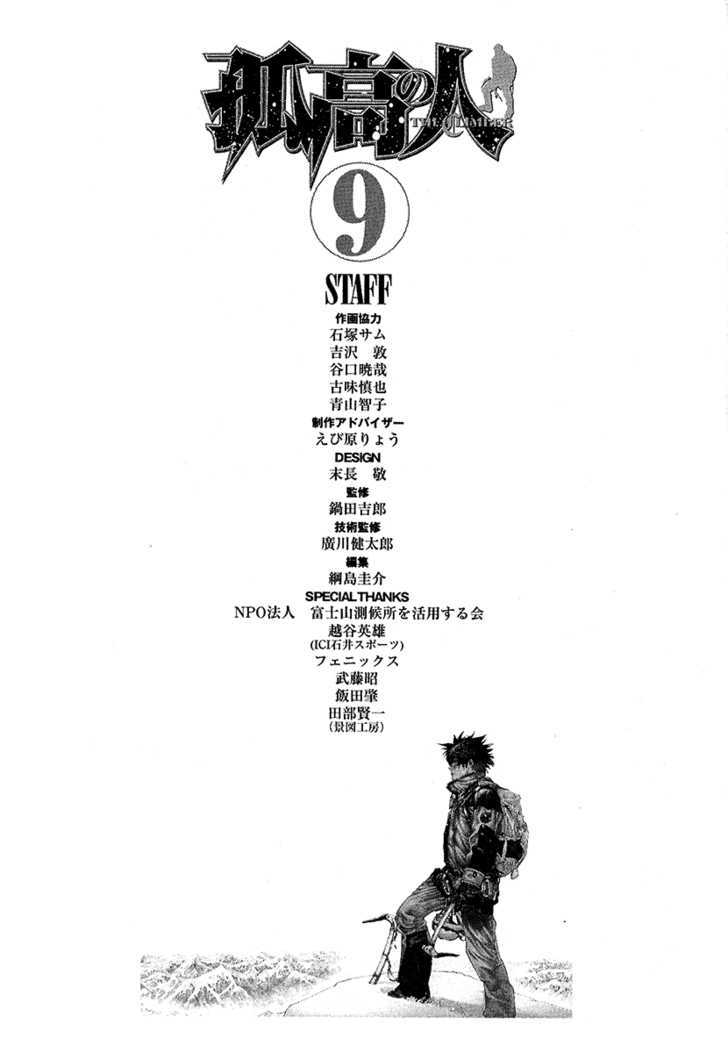 Read Kokou No Hito EN Manga Online