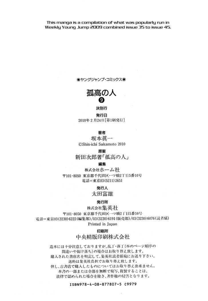 Read Kokou No Hito EN Manga Online
