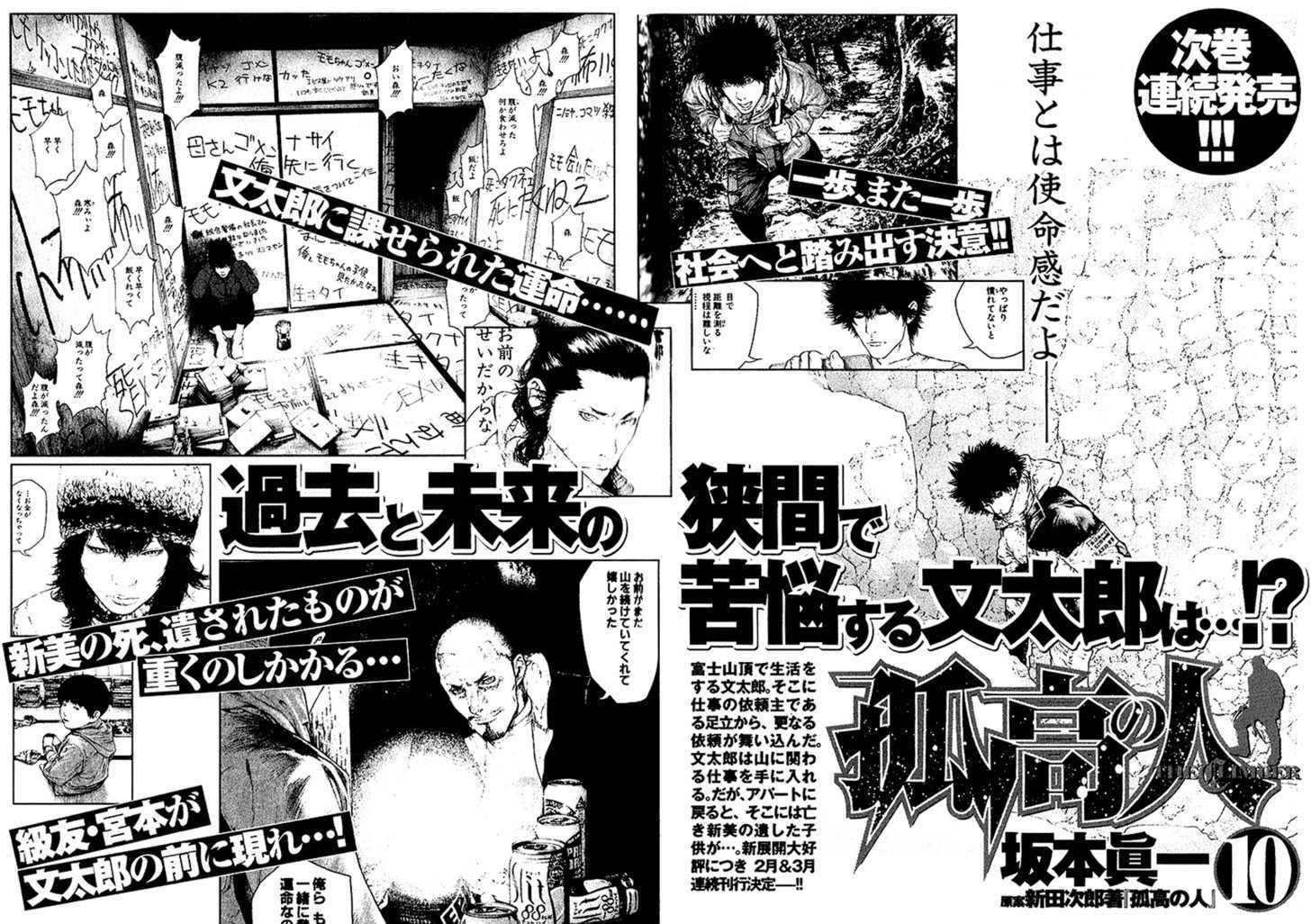 Read Kokou No Hito EN Manga Online
