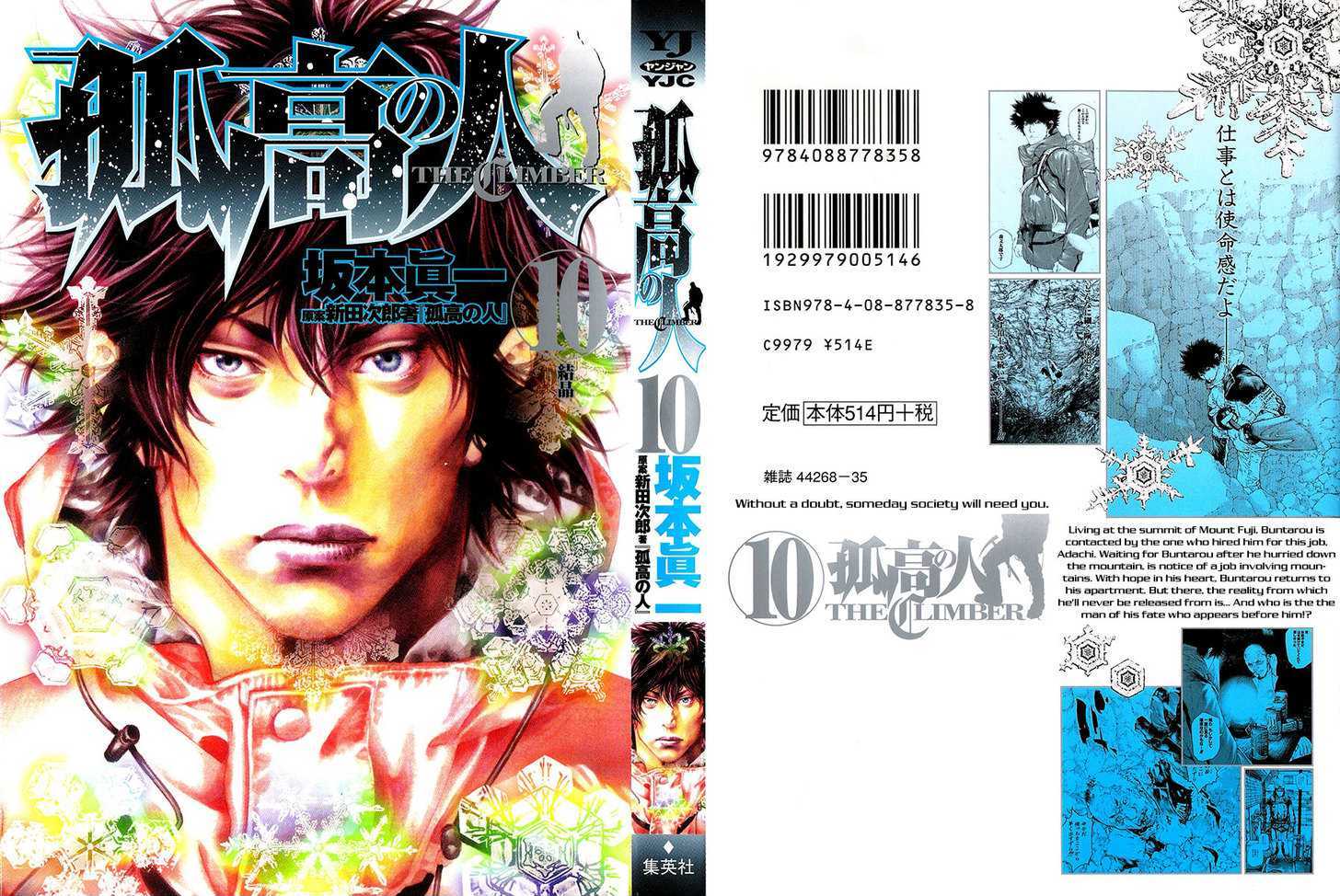 Read Kokou No Hito EN Manga Online